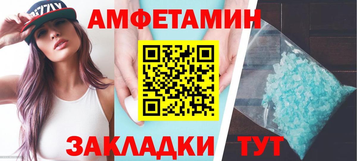 Алейск  АМФЕТАМИН VHQ  Амфетамин  АМФ  Вход с VPN 