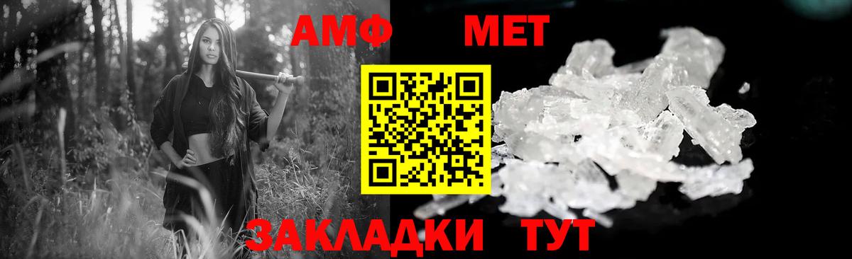 Amphetamine Premium Алейск