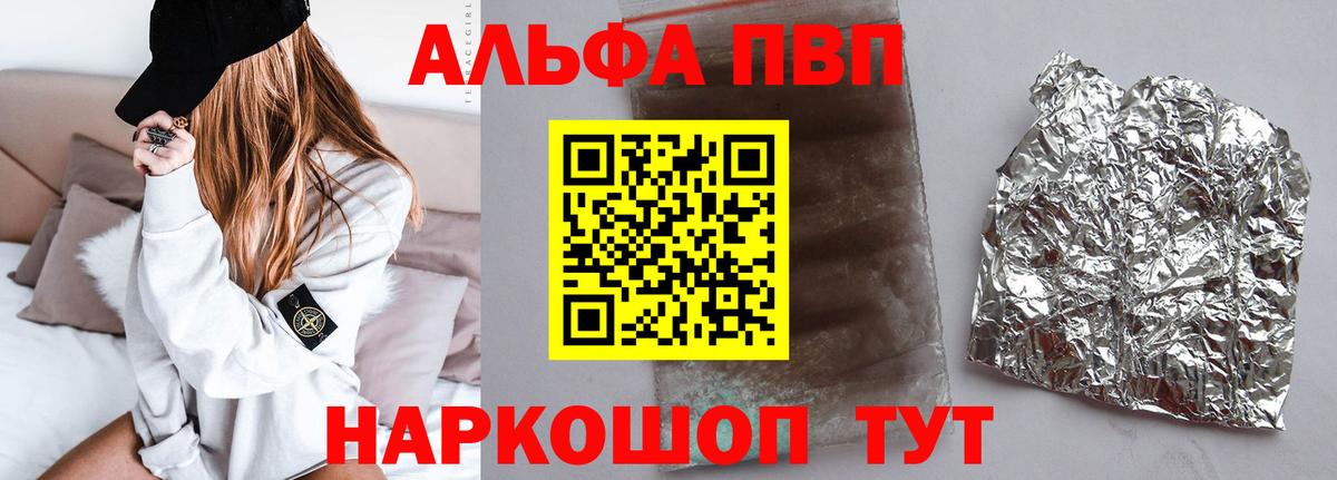 Alpha-PVP мука Алейск