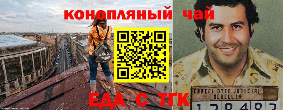 Cannafood конопля  Вход с VPN  Алейск 
