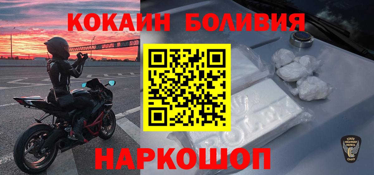 Кокаин Колумбийский Алейск