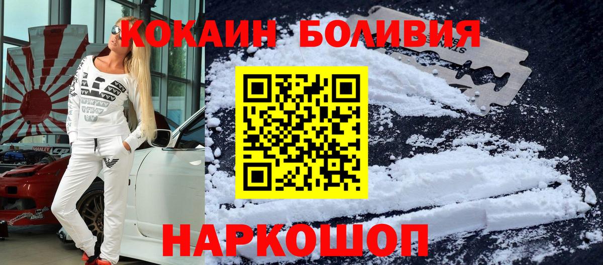 Алейск  где найти   Вход с VPN  КОКАИН Боливия 