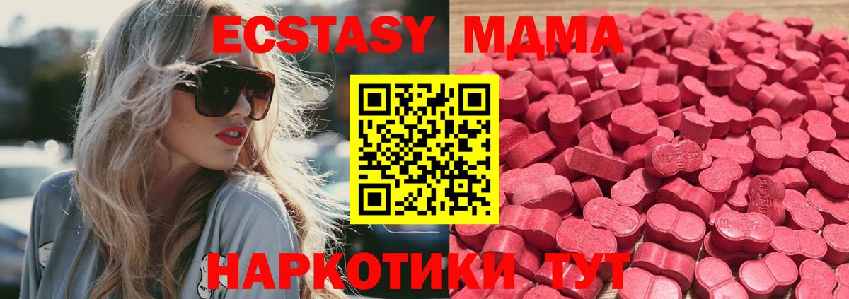 Ecstasy ешки Алейск