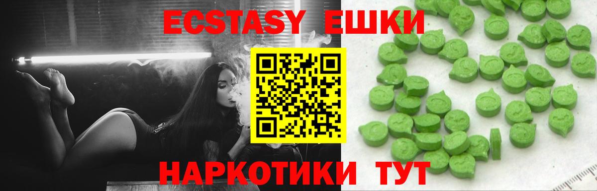 Экстази  Вход с VPN  Алейск  Ecstasy 99%  ЭКСТАЗИ Philipp Plein 