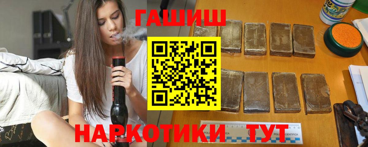 ГАШ индика сатива  Гашиш Premium  Алейск  Вход с VPN 