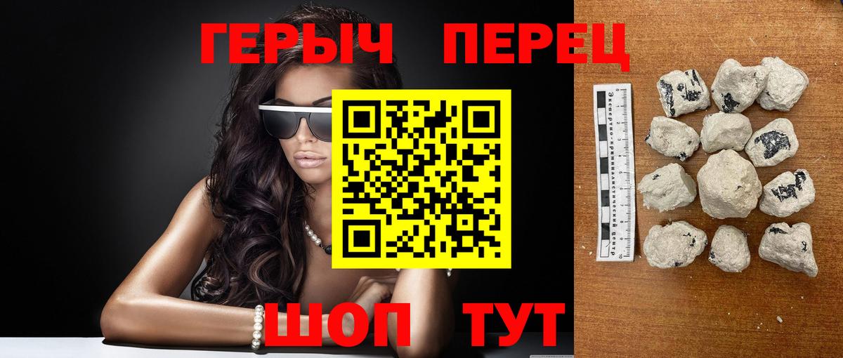 Алейск  ГЕРОИН гречка  Героин  Вход с VPN 