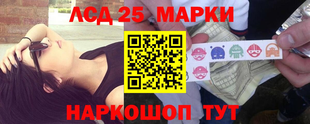 ЛСД экстази кислота Алейск