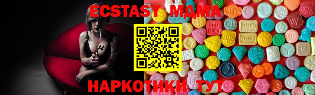 МДМА Molly Алейск