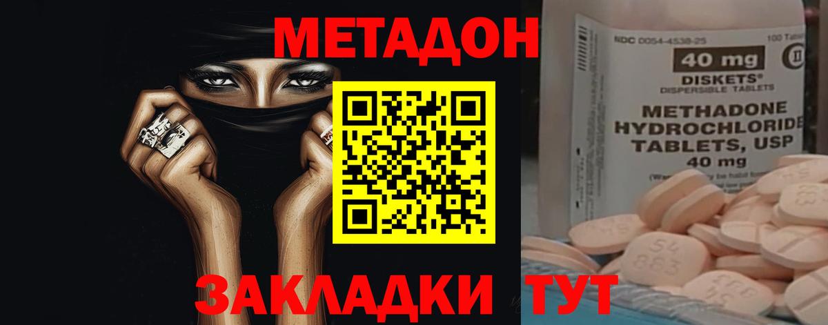 Алейск  Метадон VHQ  гидра рабочий сайт  Вход с VPN 