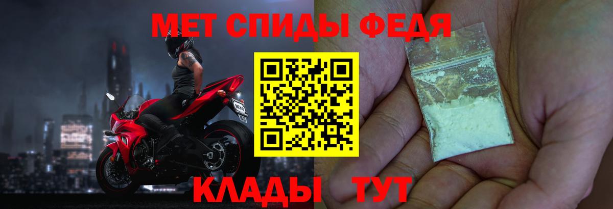 Первитин Декстрометамфетамин 99.9%  Вход с VPN  Первитин Декстрометамфетамин 99.9%  Алейск 