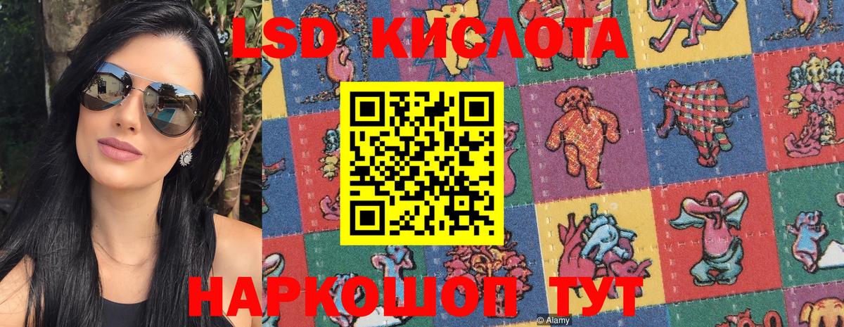 Алейск  Наркотические марки 1,8мг  Вход с VPN  Наркотические марки 1,8мг 