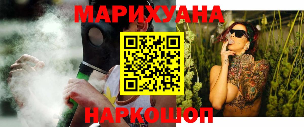 МАРИХУАНА Amnesia  Конопля SATIVA & INDICA  Вход с VPN  Алейск  Каннабис THC 21% 